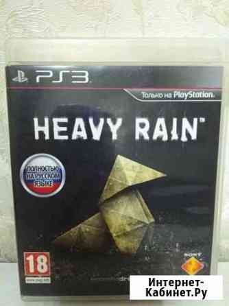 Heavy rain для PS3 Камышин