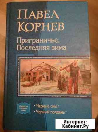 Книга Тосно