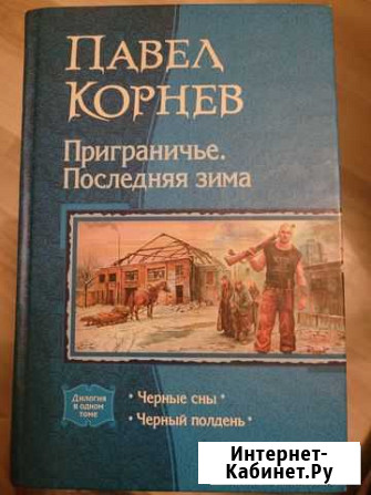 Книга Тосно - изображение 1
