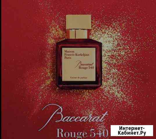 Духи Baccarat Rouge 540 Брянск