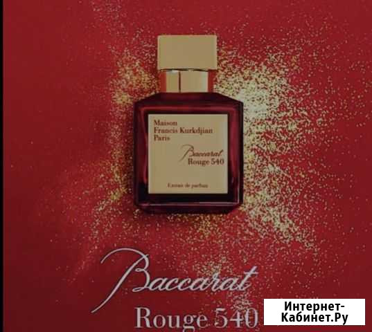 Духи Baccarat Rouge 540 Брянск - изображение 1