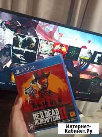 Red dead redemption 2(продажа/обмен) Орехово-Зуево
