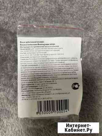 Воск для брекетов Тюмень