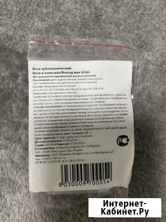 Воск для брекетов Тюмень - изображение 1