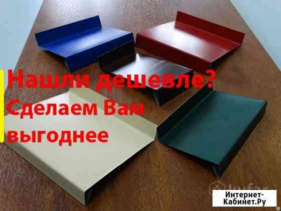 Гибка фасонных элементов добор штакетник отлив Дзержинск