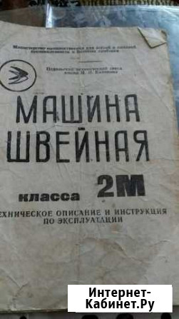 Швейная машинка Подольский механический завод М И Лиски - изображение 1