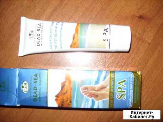 Крем для ног Оренбург