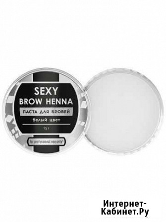 Паста для бровей белая sexy brow henna 15 гр Иркутск - изображение 1