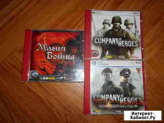 Коробки с ключами Company of Heroes Сызрань