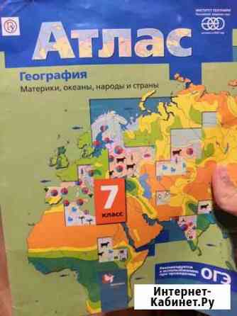 Атлас по географии 7 класс Ульяновск