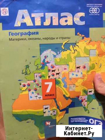 Атлас по географии 7 класс Ульяновск - изображение 1