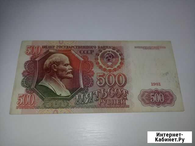 Банкноты СССР Брянск - изображение 1