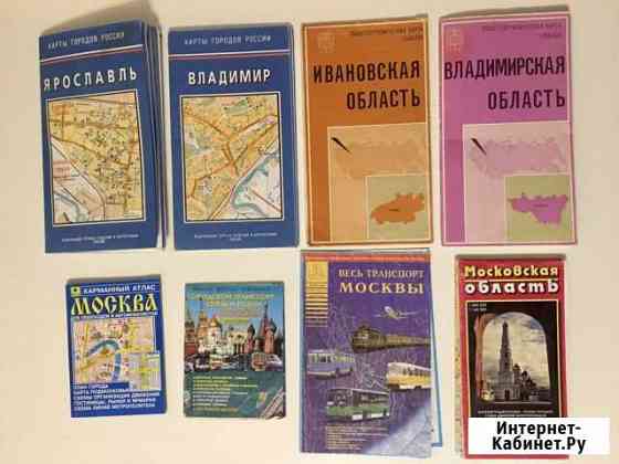Атлас карта путеводитель / Доставка Кострома