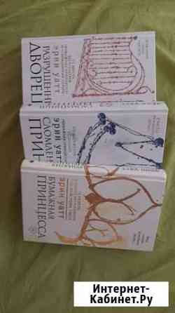 Бумажная принцесса Калининград