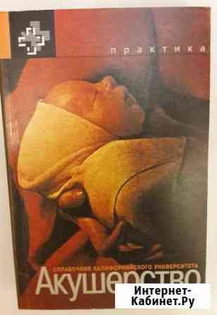 Акушерство Йошкар-Ола