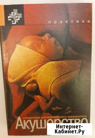 Акушерство Йошкар-Ола - изображение 1