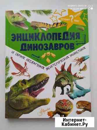 Книги Стерлитамак