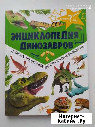 Книги Стерлитамак - изображение 1