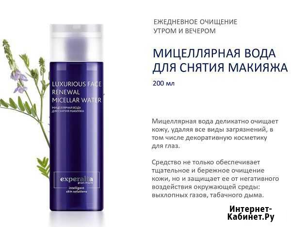 Натуральные витамины /косметика Мицеллярная вода н Петрозаводск - изображение 1