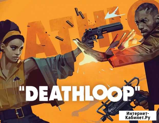 Deathloop PC (Steam) спец. цена, лизенция Смоленск - изображение 1