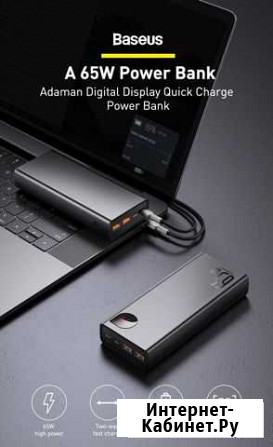 Внешний аккумулятор Baseus 65W Санкт-Петербург - изображение 1
