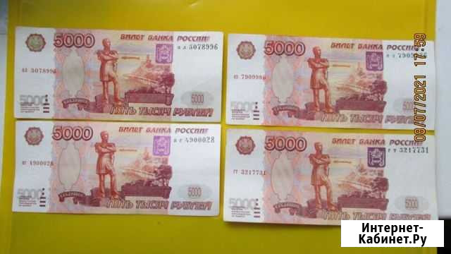 Купюры 5000 руб. 1997 г. без модификации на выбор Волгоград - изображение 1