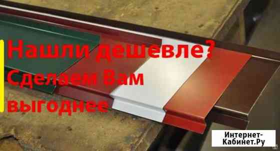 Доборные элементы Кстово