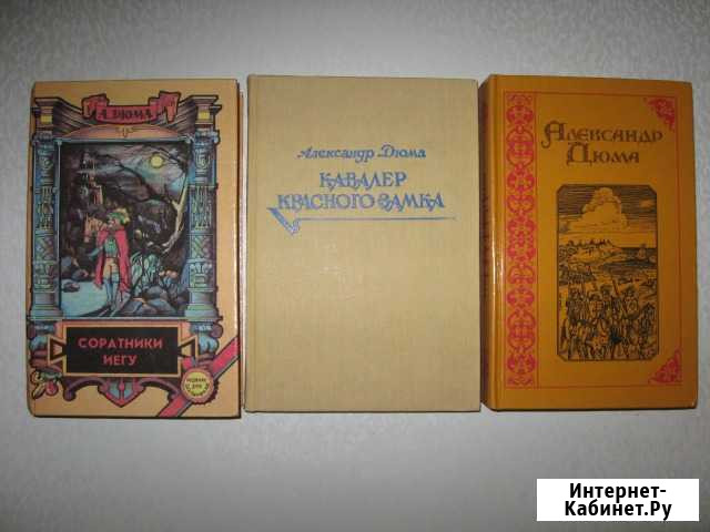 Александр Дюма Вятские Поляны - изображение 1
