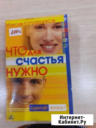 Книги по психологии Петушки - изображение 1