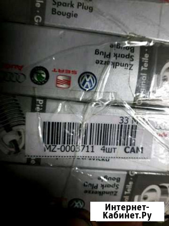 Свечи ауди фольцваген шкода Мурманск - изображение 1