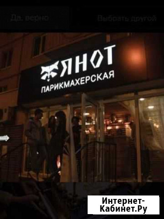 Администратор в салона красоты Белгород - изображение 1