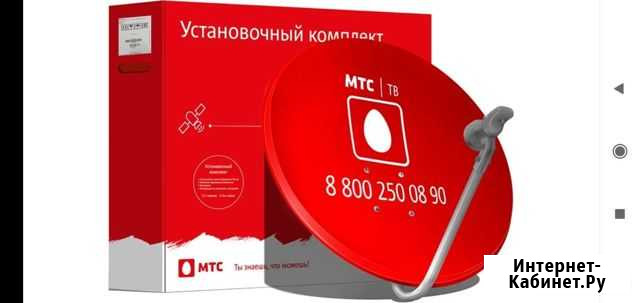 МТС Курган - изображение 1
