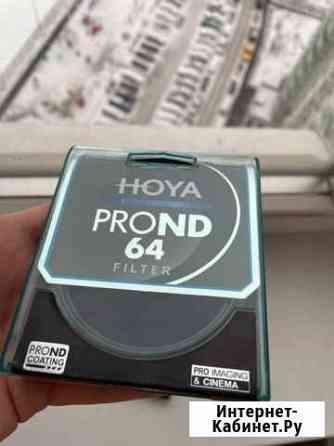 Фильтр hoya ProND 64 72 mm Красногорск
