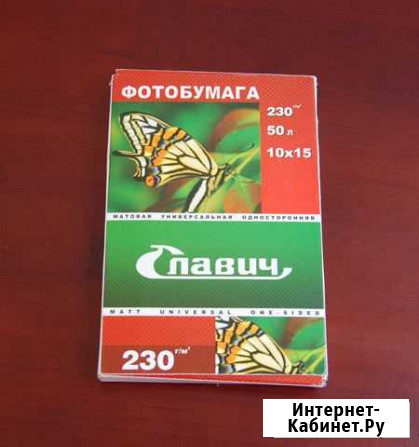 Фотобумага Славич для принтеров Воронеж - изображение 1