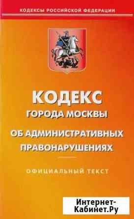 Отмена постановлений 8.25 коап для юридических лиц Москва