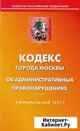 Отмена постановлений 8.25 коап для юридических лиц Москва - изображение 1
