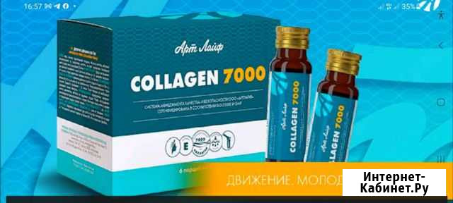 Биологически активные добавки Анапа - изображение 1