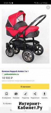 Коляска 2 в 1 aviator Астрахань - изображение 1