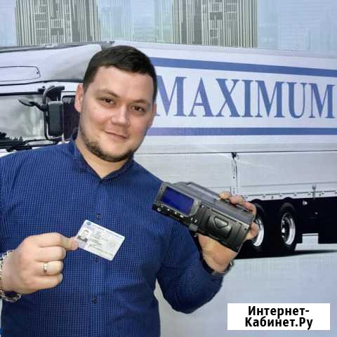 Карта водителя для Тахографа Ростов-на-Дону - изображение 1