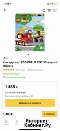 Lego duplo Кувандык