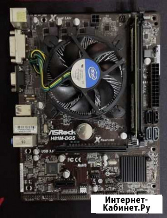 Комплект: материнская плата Asrock H81M-DGS R. G/A Волгоград - изображение 1