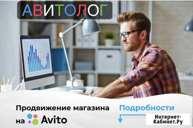 Авитолог Красноярск - изображение 1