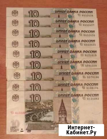 10 рублей 1997 модификации 2004 Москва - изображение 1