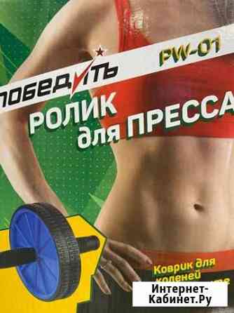 Ролик для пресса Казань