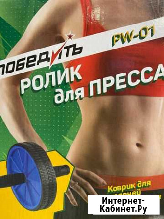 Ролик для пресса Казань - изображение 1