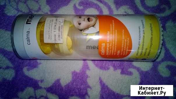 Бутылка для кормления medela calma Краснодар - изображение 1