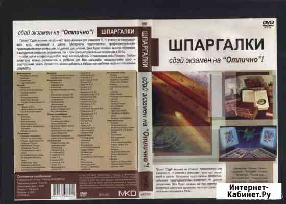 Шпаргалки и репетитор для школы и вуза Великие Луки