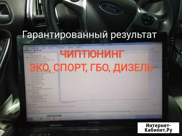 Чип тюнинг иномарок, ваз Казань - изображение 1