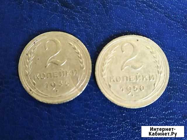 2 коп. 1935,1950 г Россошь - изображение 1