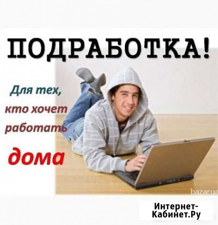 Удаленно для подростков Рощино - изображение 1